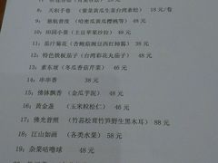 菜单-慈心素食馆(绳金塔店)
