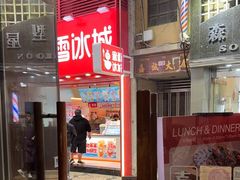 -小泉居(水坑尾店 )