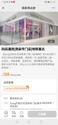 -杉影印象日式烫染專門店