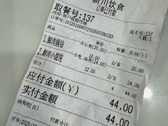 账单-新川饮食(新川小区店)