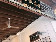 -德成饭店