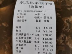 -溢福香东北兄弟酱骨饺子馆(刘家冲店)