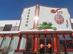 -玉舌尖私房菜(裕华店)