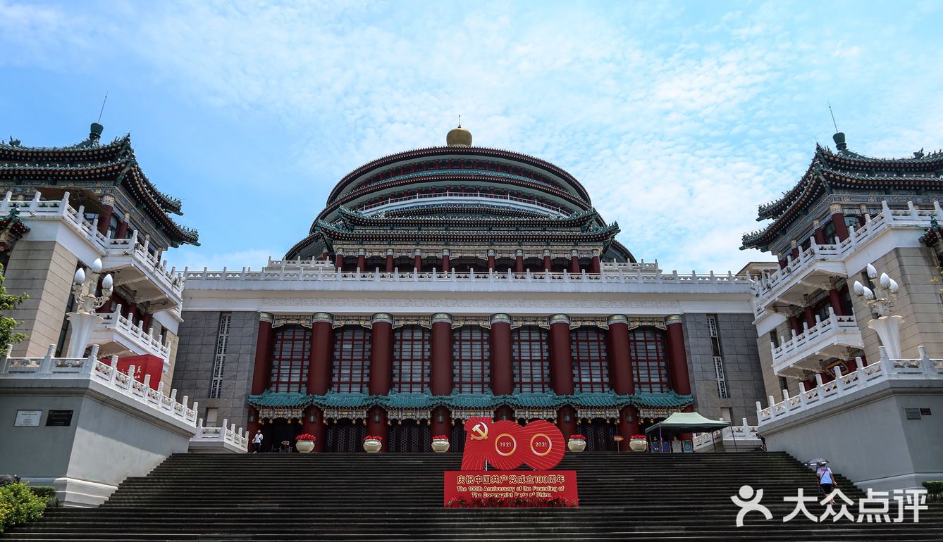 重庆大礼堂,红与绿的完美碰撞