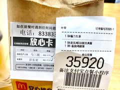 -麦当劳(国际大厦店)