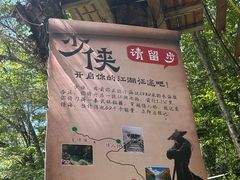 -叠溪松坪沟景区