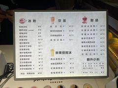 -冰拾叁(新都店)