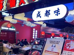 碳火兔-龙少爷碳火干锅(环球中心店)