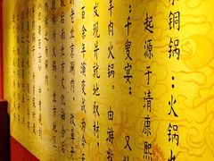 -宝泉铜锅·涮羊肉(解放东路店)