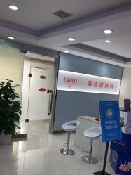 -青岛诺德医学美容医院