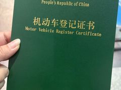 -上海市公安局交通警察总队车辆管理所三分所