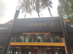 -南门涮肉(通州大船店)