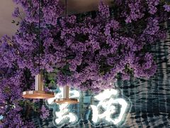 -茄子恰恰·新云南小炒(金池购物中心店)