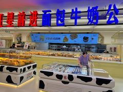 -红星前进面包牛奶公司(君太店)