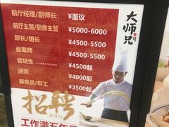 -大师兄·西北小馆(南沙万达广场店)