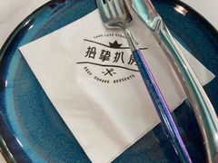 -拾挚扒房(招商花园城店)