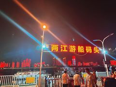 -武汉两江游览·夜游长江(汉口粤汉码头)