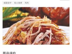 -郭林家常菜烤鸭(曙光西路店)