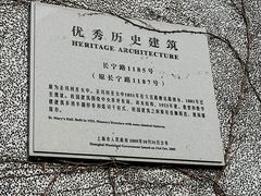 -圣玛利亚女中旧址