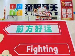 -童程童美·信息学竞赛·乐高机器人编程(萝岗校区)