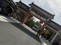 -游子山休闲旅游区
