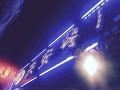 兴安餐厅-兴安餐厅(兴安路店)