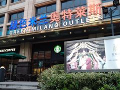 门面-星巴克(上海汇锦里店)