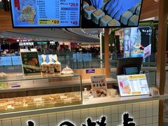 -姜先生仙仙豆糕(浦江万达店)