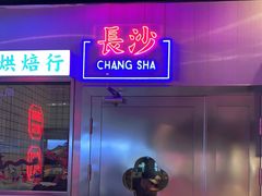 -墨茉点心局(国金街店)