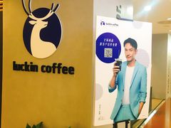 -luckincoffee瑞幸咖啡(香港名店街店)