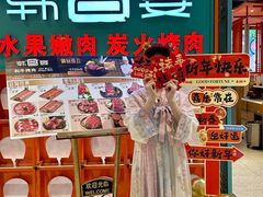 -韩宫宴和牛烤肉(苏州悠方购物中心店)