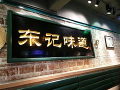 门面-东记甜品(佛山总店)