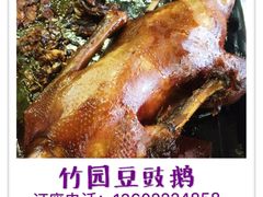 竹园老牌烧鸡-竹园烧鸡