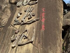 -嵖岈山风景区