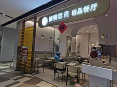 门面-博姆炸鸡精品餐厅(常发广场店)