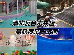 -青水瓦台汤泉(未央店)