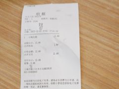 -小杨生煎(白玉兰广场店)