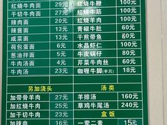 菜单-上海为民商行清真饭店(南大路店)