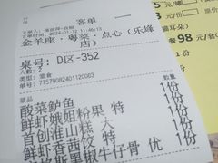 -新兴·金羊座·粤菜点心(乐峰店)