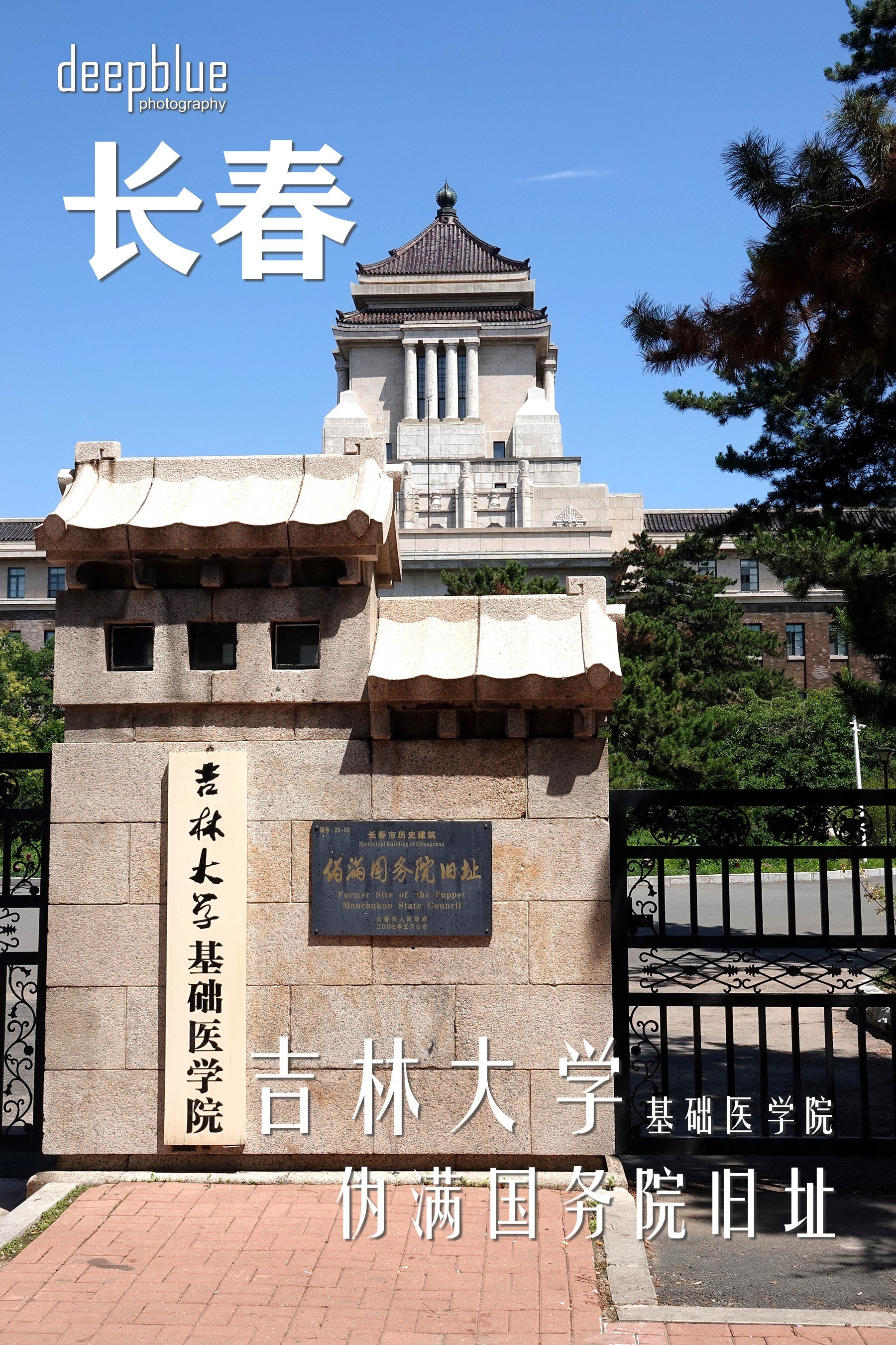 吉春医学院图片