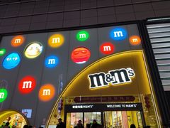 -m豆巧克力世界(上海世茂广场店)