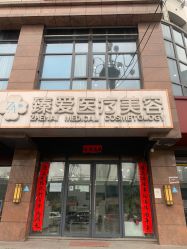 -南昌臻爱医疗美容