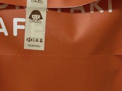 -铭果屋·铜锣烧专卖店(南京创始店)