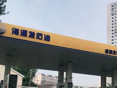 -海源发石油盛源发站