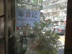 -箪食记(汉口路店)