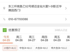 -好乐迪KTV(金钻店)