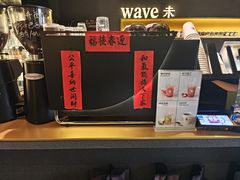 -Wave 未(万科广场店)