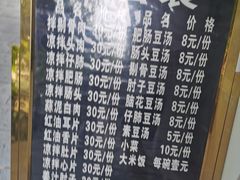 -温记府廟豆汤饭·始于1955年(海椒店)