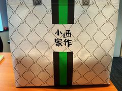 -小西家作•精致蛋糕(富力爱丁堡店)