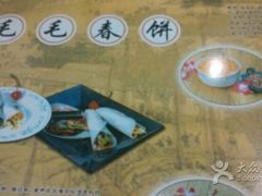 -毛毛春饼(尚志大街店)